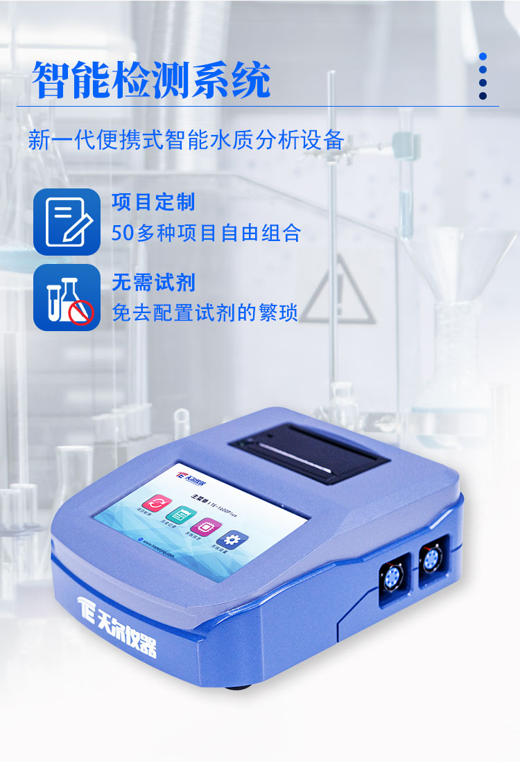 TE-1600PLUS详情页_03