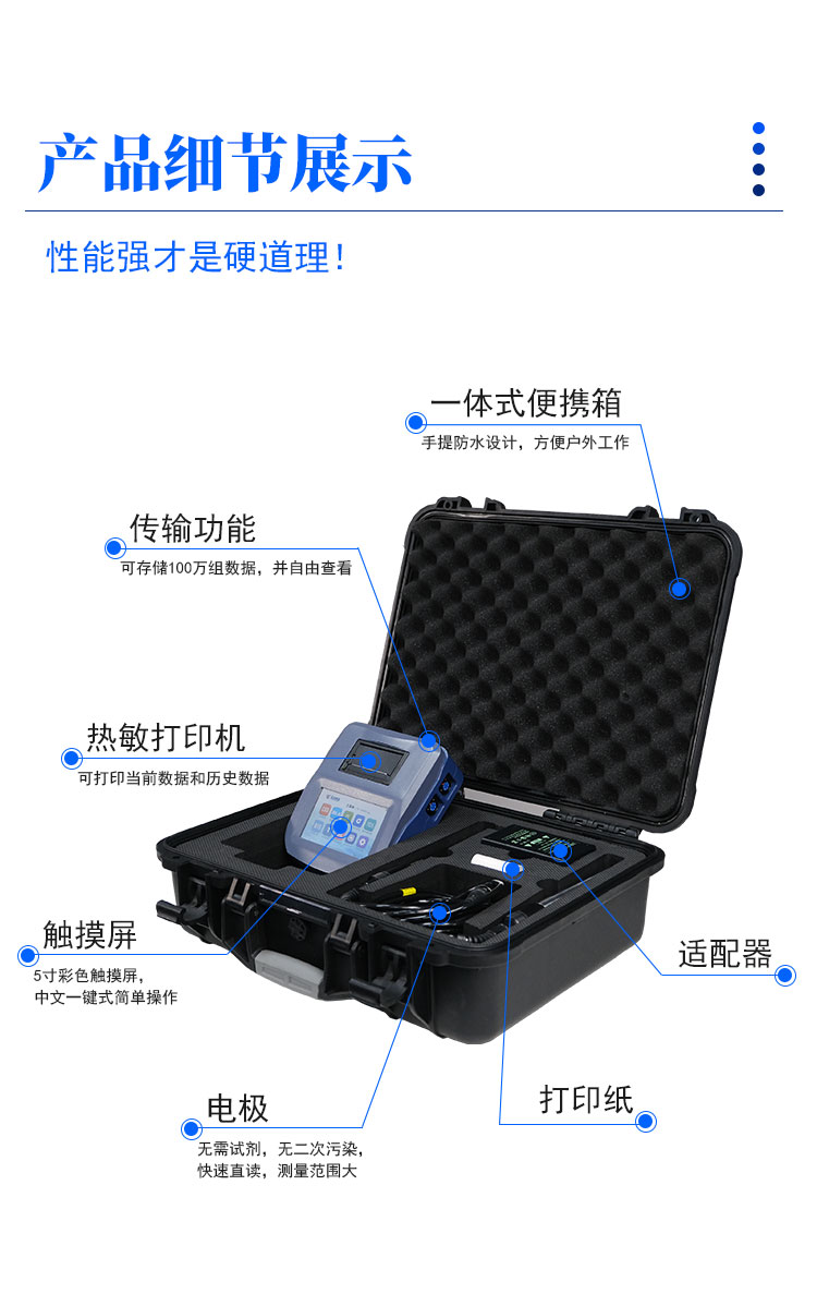 TE-1600PLUS详情页_08