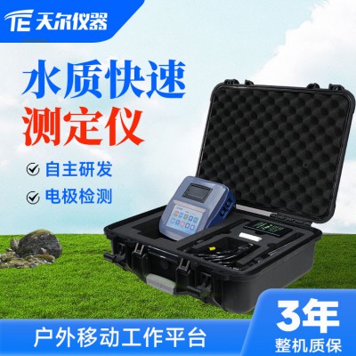 便携式cod溶解氧多参数水质分析仪价格