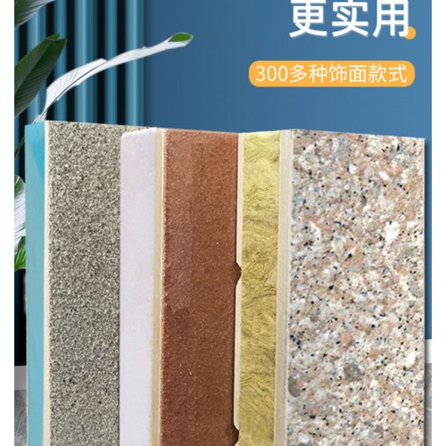 外墙保温装饰一体板