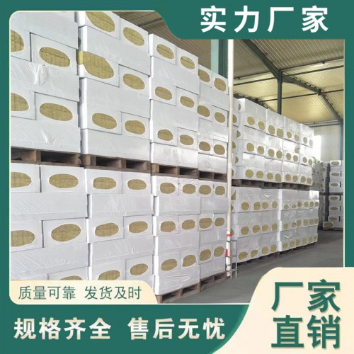 岩棉板 保温岩棉板 保温岩棉板厂家