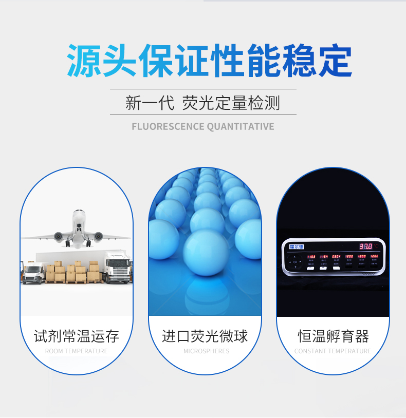 荧光定量检测仪_02