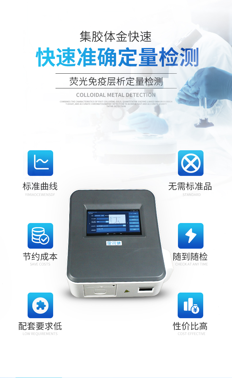 荧光定量检测仪_03