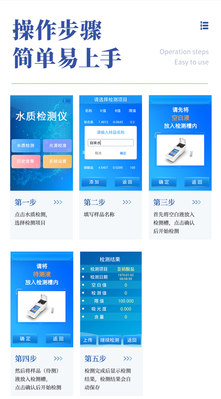 水质详情页-3_19