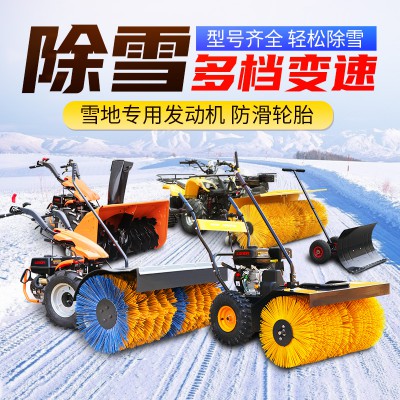 小型清雪机 抛雪机 汽油物业环卫推雪设备全齿轮扫雪车
