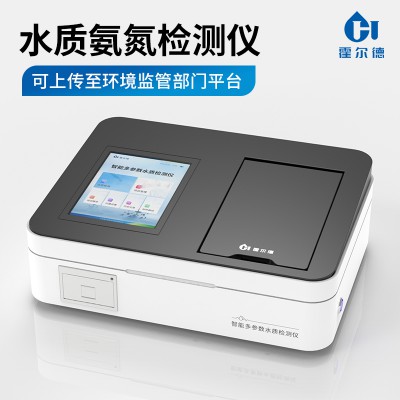 COD氨氮检测仪 COD氨氮测定仪水质氨氮快速检测仪