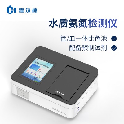COD氨氮分析仪 智能COD氨氮检测仪氨氮快速测定仪
