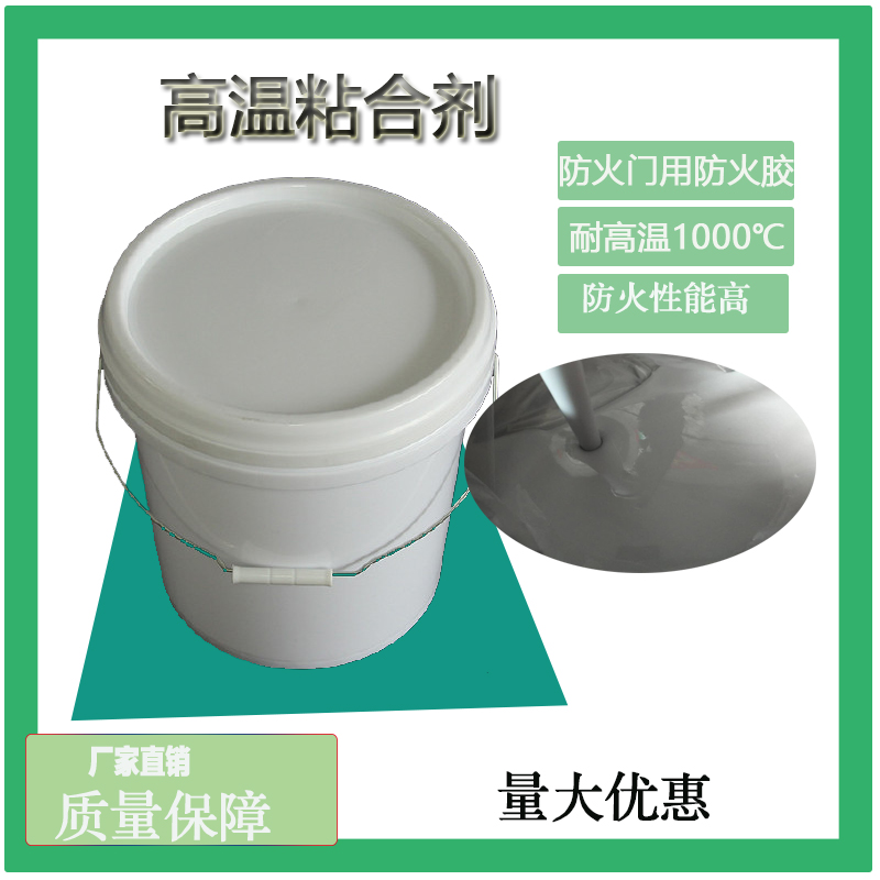 点击打开原图 防火胶图片1