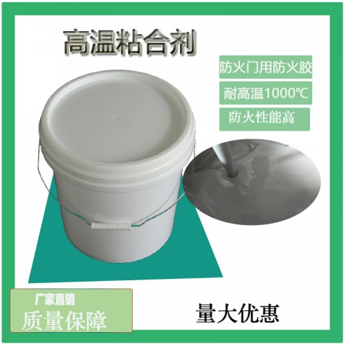 高温粘接剂 无机聚合硅凝胶 强力胶