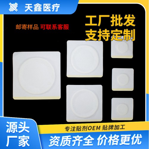 无纺布平纹三伏贴空贴 源头生产加工厂家