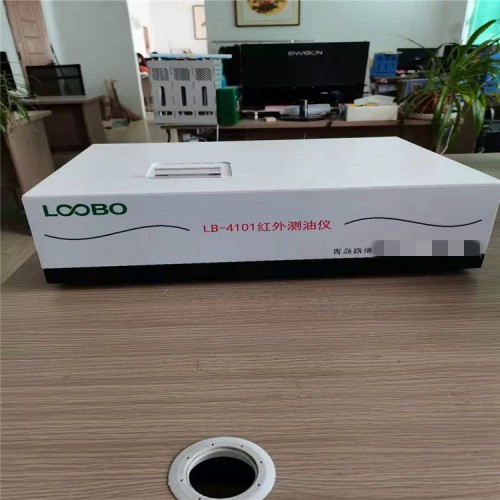 LB-4101 红外分光光度测油仪 红外测油仪 测量速度快