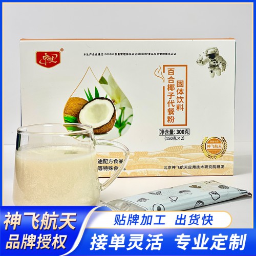 百合椰子代餐粉 百合椰子代加工 代餐粉代加工 固体饮料代加工