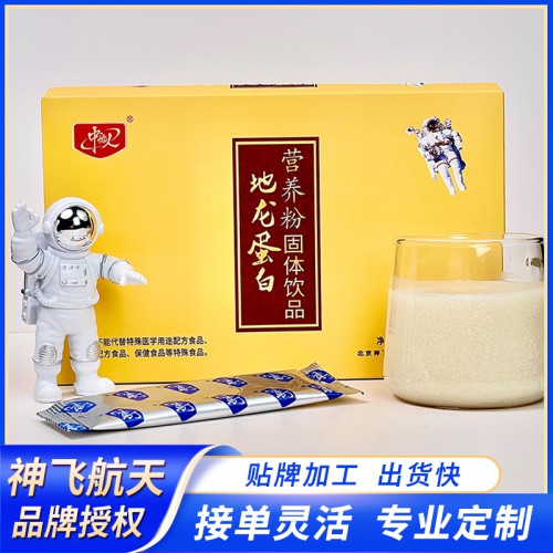 地龙蛋白粉 地龙蛋白粉代加工 地龙蛋白片 营养粉代加工