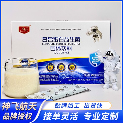 复合蛋白粉 益生菌粉代加工 益生菌源头厂家 复合蛋白代加工