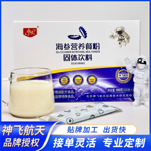 海参营养餐粉 海参粉代加工 固体饮料源头厂家 营养粉代加工