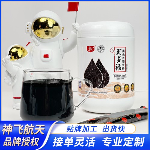 黑色谷物粉 黑色谷物粉代加工 粉剂代加工 五谷杂粮代加工