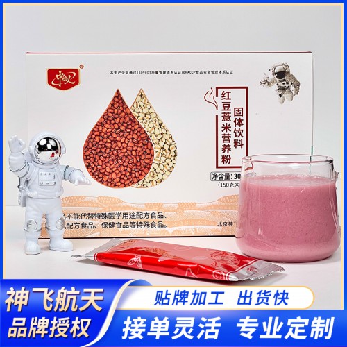 红豆薏米粉 红豆薏米代加工 粉剂代加工 红豆薏米粉代加工