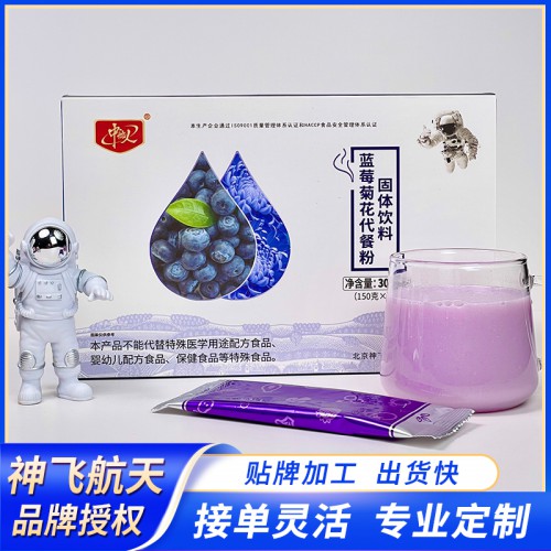 菊花蓝莓代餐粉 菊花蓝莓粉代加工 蓝莓粉代加工 菊花粉代加工