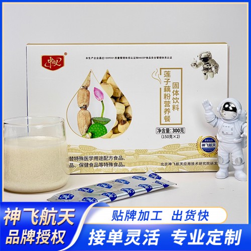 莲子藕粉 莲子藕粉代加工 藕粉代加工 方便食品代加工