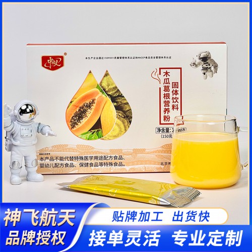 木瓜葛根营养粉 营养粉代加工 木瓜粉代加工 葛根粉代加工