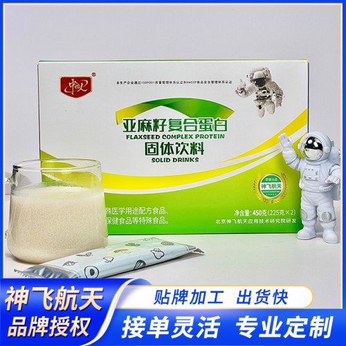 亚麻籽复合蛋白粉 亚麻籽粉代加工 营养粉代加工 粉剂源头工厂
