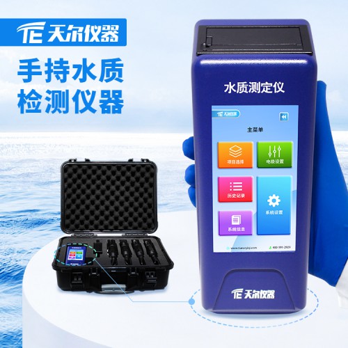 便携式水质分析仪 水产养殖cod溶解氧测定仪