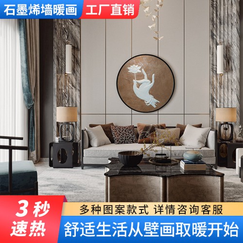 碳纤维壁挂电热取暖画 碳晶墙暖画 石墨烯墙画 厂家直销