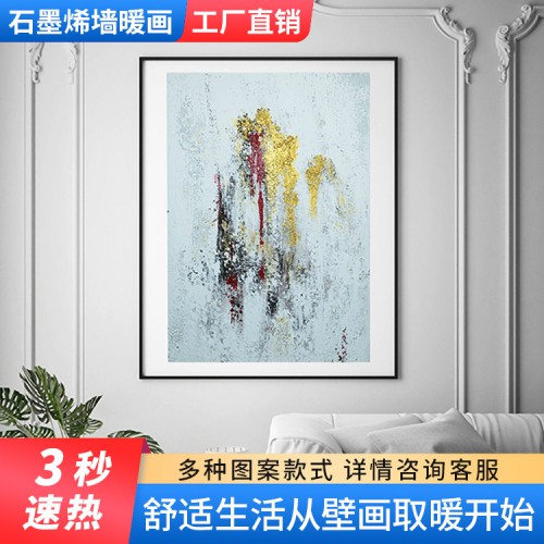 壁挂式取暖器 厂家直供 石墨烯墙暖 碳晶墙暖画