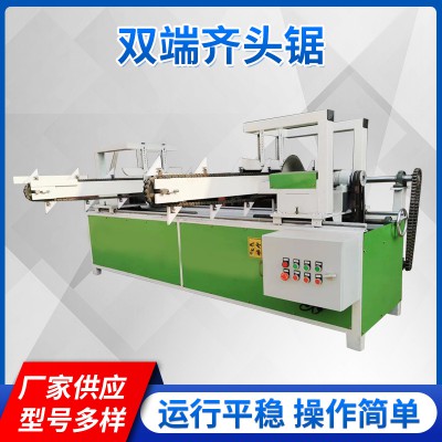 木工全自动双端齐头锯 可调节手动双头锯 修边断料截料双头锯