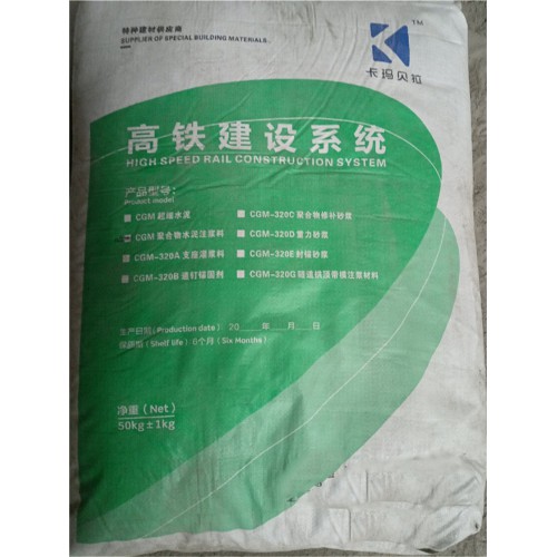 地聚合物注浆料 聚合物注浆料 速凝注浆料 封孔注浆料