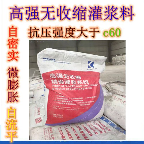 灌浆料 环氧树脂灌浆料 高强无收缩灌浆料 灌浆料
