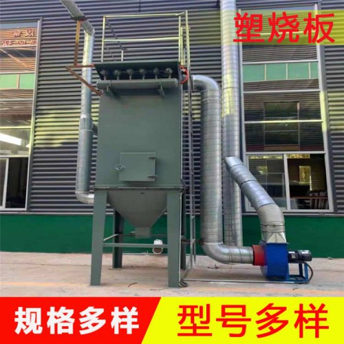 烧结板塑烧板除尘器 机械振打除尘设备