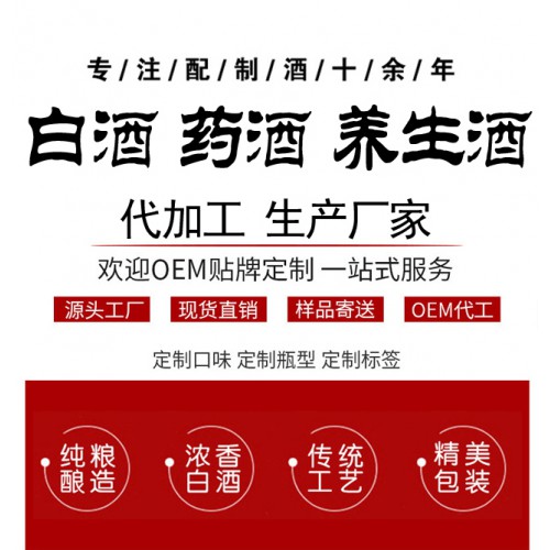 白酒贴牌定制年份酒成本高不高