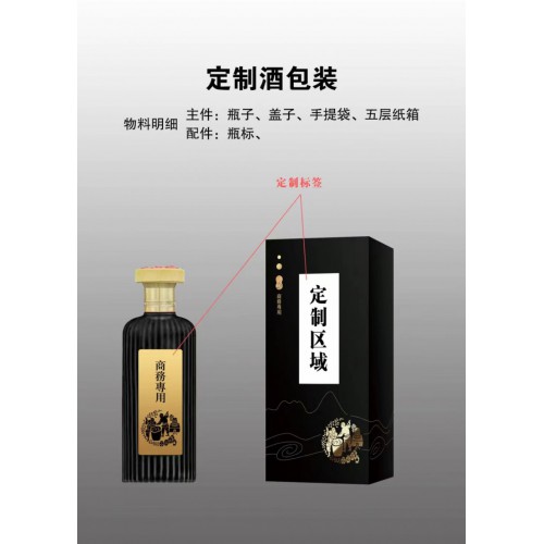 年份窖藏贴牌定制酒30年份酒怎么做