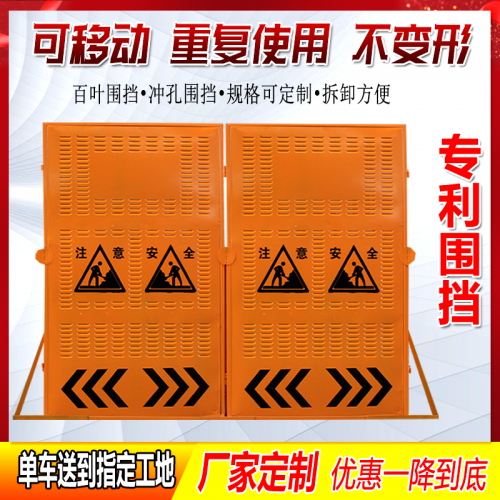 施工围挡