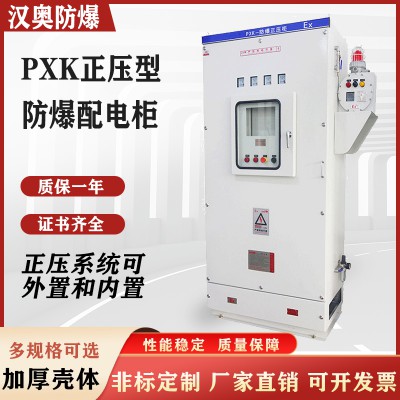 PXK正压型防爆配电柜