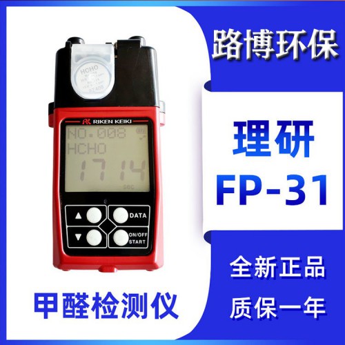 日本理研FP-30MK2(C)甲醛检测仪 日本进口甲醛检测仪