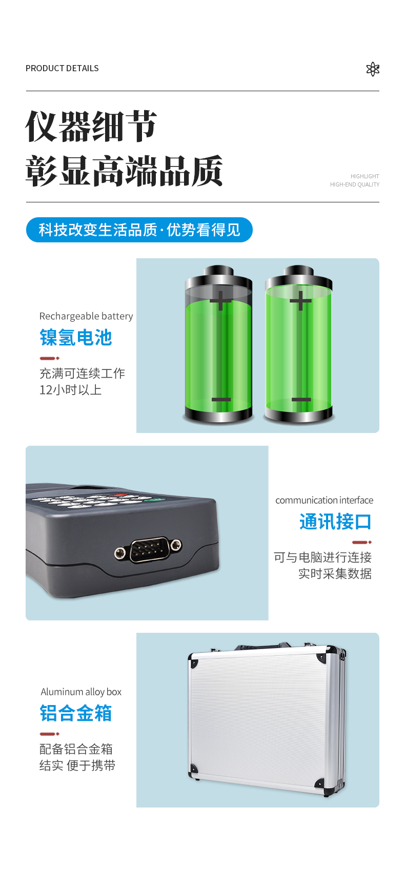 超声波流量计_07