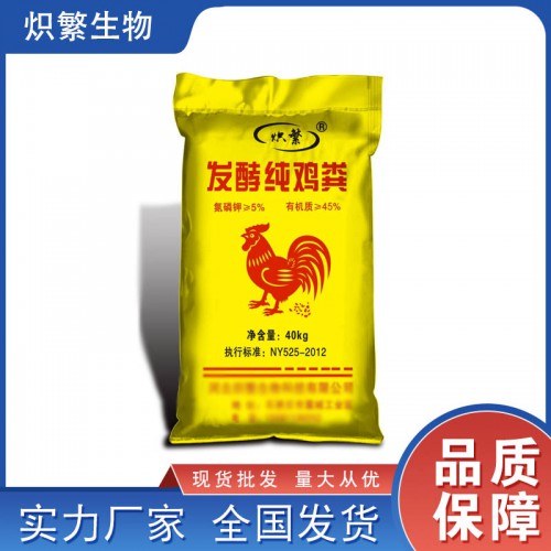 鸡粪发酵肥 腐熟鸡粪有机肥 瓜果蔬菜用肥 改良土壤项目肥