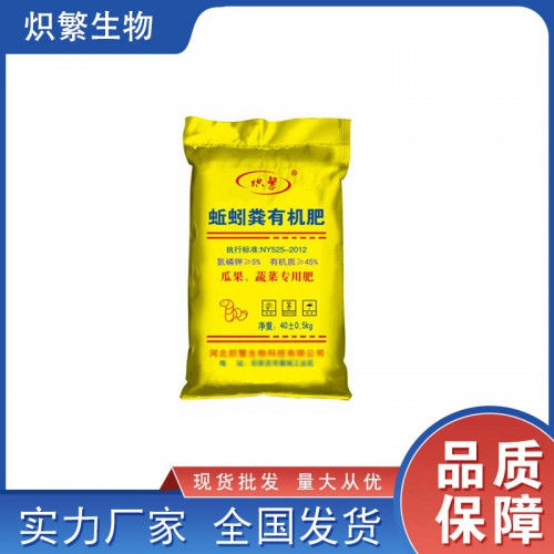 蚯蚓粪肥料疏松土壤疏松度有机肥 蔬菜草坪花卉生态发酵肥料