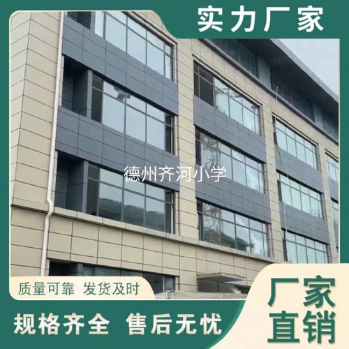 建筑外墙保温装饰一体板 保温节能一体化