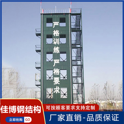 训练塔 消防训练塔