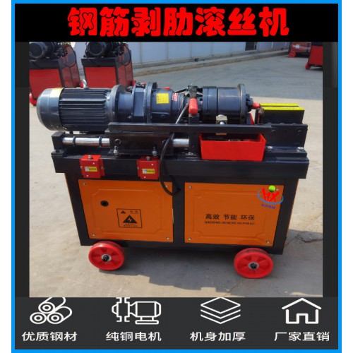 供应滚丝机 建筑钢筋套丝机