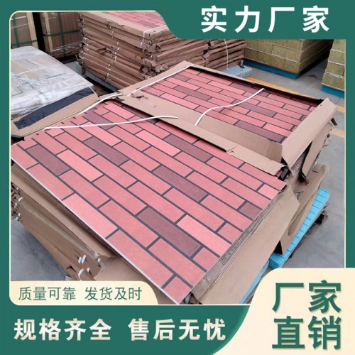 翔亿保温装饰一体板 可定制 外墙保温装饰一体板 售后无忧