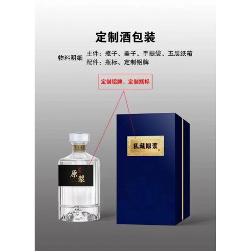 如何选择合适的白酒贴牌定制厂家