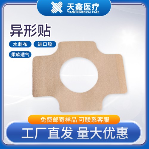 OEM加工定制膏药布贴 异形贴穴位贴