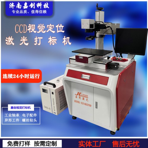 紫外激光打标机 视觉定位 紫外激光打码机