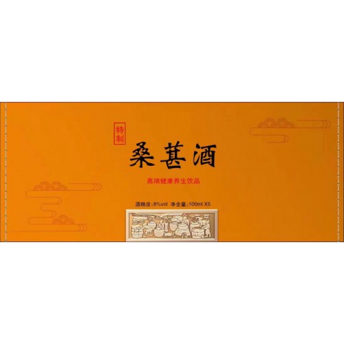 桑葚酒贴牌定制如何选择厂家