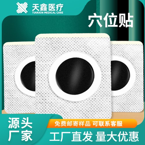 定制三伏贴 三伏贴生产代加工厂家