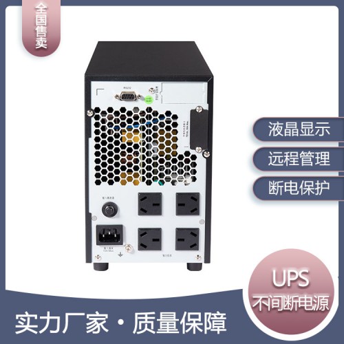 UPS不间断电源设备